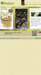Mobile Screenshot of chodangtofu.com