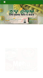 Mobile Screenshot of chodangtofu.net